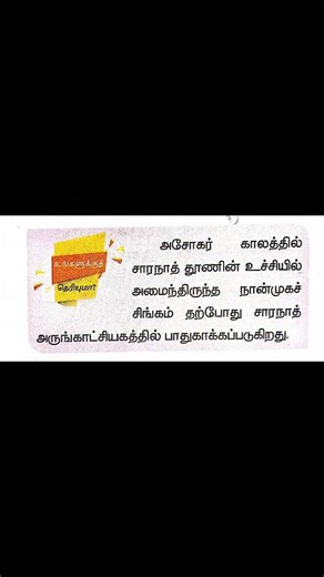 AR_TNPSC_ACADEMY on Instagram: "AR_TNPSC_ACADEMY சில முக்கிய நூல்கள்:- 📖 Hindu swaraj - மகாத்மா காந்தி 📖 Discovery of India - ஜவஹர்லால் வேறு 📖 Indian Struggle - சுபாஷ் சந்திரபோஸ் 📖 India divided - இராஜேந்திர பிரசாத் 📖 Unhappy India - லாலா லஜபதி ராய் 📖 Wake up India - அன்னி பெசண்ட் AR_TNPSC_ACADEMY 📖 India in Transition - எம்.என்.ராய் 📖 India wins Freedom - மௌலானா அபுல் கலாம் ஆஸாத் 📖 War of Indian Independence - வி.டி. சாவர்க்கர் 📖 An Hindu view of Life - டாக்டர் ராதாகிருஷ்ணன் 📖 My Tru