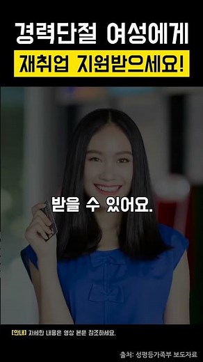 새일센터 재취업 지원