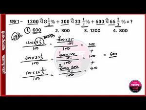 competitive exam math problem and solution in marathi language 1