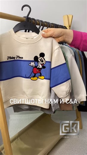🔘Детская одежда из Германии!🇩🇪 on Instagram: "▪️СВИТШОТЫ ОТ Н&М И С&А ПО 999₽ ▪️РОСТ ОТ 92 ДО 140 ▪️ 8(928)876-0049 - оформление заказа только в WHATSAPP ! ▪️Ответят онлайн - консультанты ! _____________________________________ ▪️По вопросу ассортимента товара ,цены и размера писать в ватсап или директ ______________________________________ ▪️Ещё больше публикаций рекомендуем смотреть сегодня в истории ! ______________________________________ ▪️Внимание ! Коментарии в ленте не видим ! ! 🚚 Де