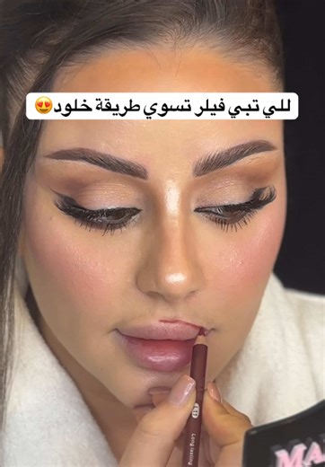 احلى ليب كومبو بطريقة خلود