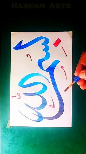 bismillah calligraphy | bismillah calligraphy with pencil | bismillah calligraphy for beginners