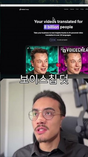 AI 번역: 유튜브 채널을 30개 언어로 쉽게 번역하는 법! #shorts