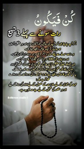 Recite This 3 Times Before Sleep & See Miracles! 🙏