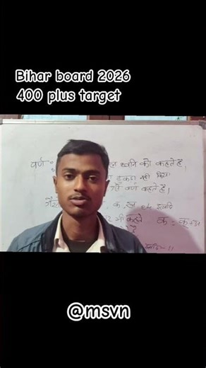 2025 Mein Bihar board ke bacchon ko 400 plus mark dilana#motivation #motivational #study