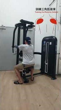 BRTW 蝴蝶擴胸 後三角肌二合一訓練機【勇冠二手運動健身器材行銷】運動健身器材／電動跑步機／室內健身車／重量訓練機／專業配送安裝／代客組裝拆機業務承接