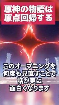 [Genshin Impact] The Genshin Impact story is actually brilliantly structured, repeatedly returnin...