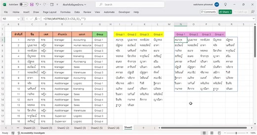 17K views · 310 reactions | ใช้ WRAPROWS ในการตัด แบ่งกลุ่มข้อมูลแบบรวดเร็ว #Excel #Wraprows | Excel วัยงาน | Facebook
