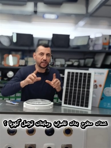 solar glob light cct 3 colors high quality best price best brand #electric #lebanon #goviral #viral #cupcut