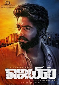 Jail streaming: where to watch movie online?