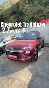 Chevrolet Trailblazer 🇺🇸 from Korea