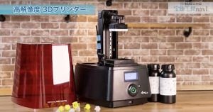 高精度で低価格な光造形3Dプリンター ボタン一つで簡単操作【ノーベルスーパーファインPlus】