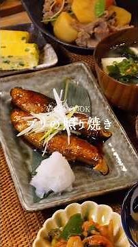 ブリの照り焼きの作り方 #レシピ #料理 #cooking #おうちごはん #照り焼き