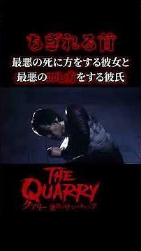 The child I least wanted to see die... [Quarrie: A Nightmare Summer Camp]