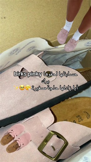 Birks Pinky baby pink Birks shoes unboxing