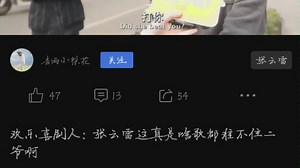 [张云雷]这个早期路访竟然逮住了二爷！