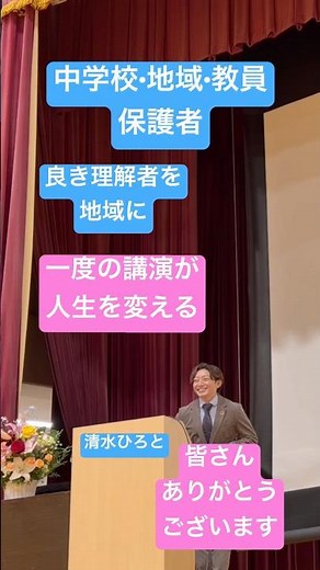 1度の講演が生きる力に、LGBT人権知るスタートに。性的少数者を社会で支える体制、地域環境づくり。 #lgbt講演会