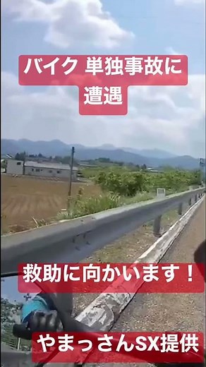 バイク事故 高速道路事故 バイク転倒 SSTR 死亡 バイク衝突事故 衝撃映像 交通事故 モトブログ #Shorts