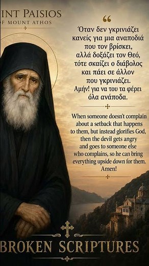 Saint paisios: the secret to overcoming Life's trials orthodox wisdom
