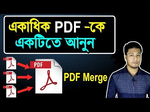 📁 PDF Multiple File to One File | How to Merge PDF Files | Combine PDF Files | PDF Tutorial