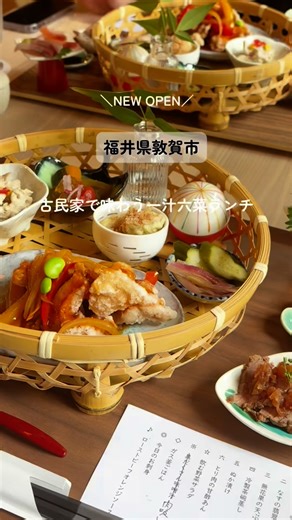 ＼ new open！／ 実家の民宿を改修してオープンした 体にやさしい一汁六菜ランチのお店 「しーちゃん食堂」さん🍚🌿 マチナカから少し離れた、のどかな場所にある まるで隠れ家のようなお店。 オーナーのしずかさんは、料理が大好きで 「家族と一緒に畑をしながら 生まれ育った場所で過ごしたい」 そんな想いからお店を始めたそう。 お料理は、体にやさしく彩り豊か。 自家製のお野菜を使った旬のメニューを、 一品ずつ丁寧に手作りされています🍅 ほんと、ひとつひとつ丁寧に作られてるのが伝わって感動🥹✨ メインのお料理は２週間ごとに変わるから、 訪れるたびに季節の味を楽しめるのも魅力的です🥰 民宿の一部を改修したお店の中はまるで実家に帰ってきたような安心感。 「旬の食材を使ったお料理で季節を感じながら、ゆっくり過ごして欲しい」 そんな想いがつまったやさしい空間です😌 ぜひ行ってみてね〜🌱 ───────────── 🍽 しーちゃん食堂 @shichan_restaurant 📍福井県敦賀市鞠山91-44 定休日／火曜日(臨時休業・営業あり) 0770-23-2818 (予約するのが