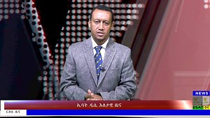 ESAT DC Daily News Wed 17 Apr 2019 | ESAT