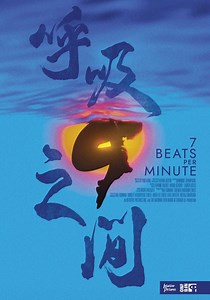 7 Beats Per Minute streaming: where to watch online?