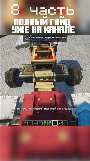AIRPLANE on Create:Aeronautics - Part 8