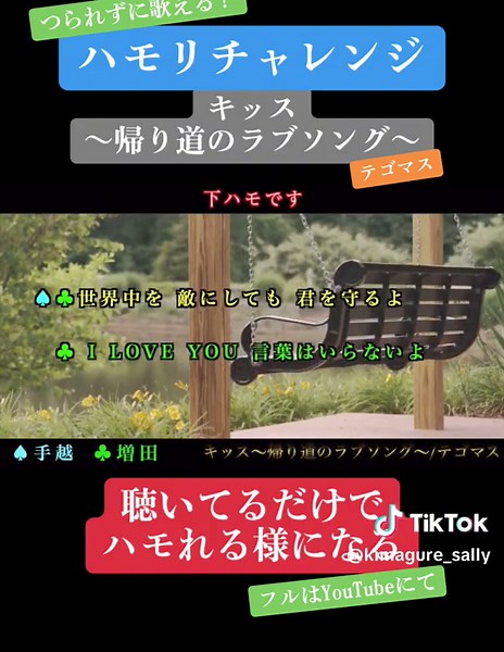 テゴマス 青いベンチ mp3: 手越 ハモリ 宙船、キッス 帰り道のラブソング