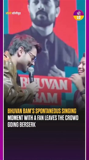 Bolo Bollywood on Instagram: "Bhuvan Bam once again proved why he’s one of the most versatile entertainers today as he surprised everyone with an impromptu sing-along at a recent event. Known for effortlessly juggling multiple roles as a content creator, actor, and performer, Bhuvan added another feather to his cap by showcasing his musical side in front of a live audience. ⚠️ Fair Use Disclaimer: This content is shared for educational and entertainment purposes under Section 107 of the Copyrigh