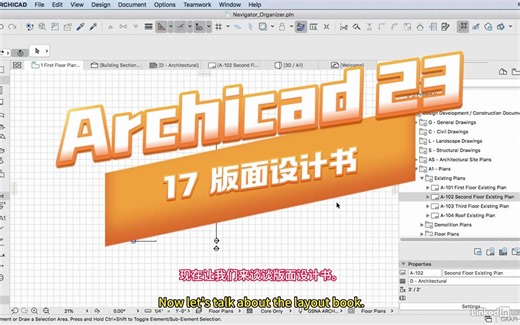 archicad23基础17之版面设计书