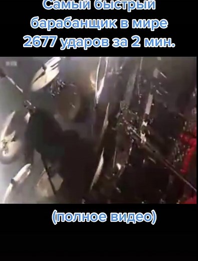 Joey Jordison: Fastest Drummer in the World | 2677 hits in 2 minutes