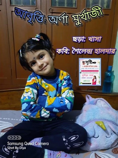 chotoder jonno chora ❤️