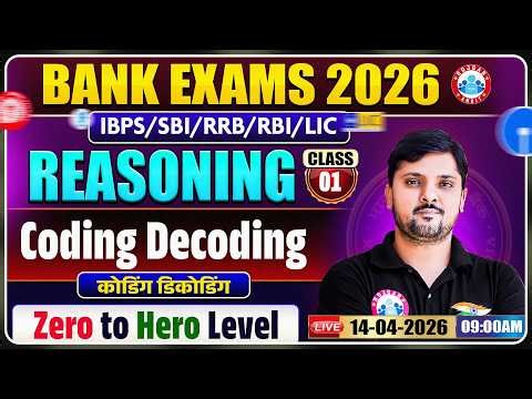 Bank Exam 2026 l RRB Reasoning Classes l Reasoning Coding Decoding l Class 01 l Rohit Sir