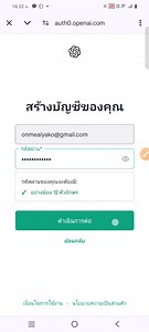วิธีดาวน์โหลดติดตั้ง และสมัครใช้งาน ChatGPT บนมือถือ android #สมัครChatGPT #วิธีสมัครใช้งานแชทจีพีที | สกิลอัพกับครูเฟิร์น Weplus Academy Master of AI & Digital Marketing Skills