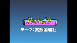 オールスター感謝祭風クイズ動画　Period9