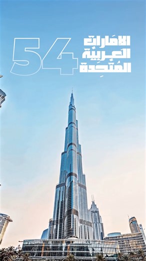 The Kingdom of Bahrain celebrates the United Arab Emirates on its National Day. 🇧🇭🇦🇪 Drop the UAE flag in the comments to join the celebration! | Bahrain EDB
