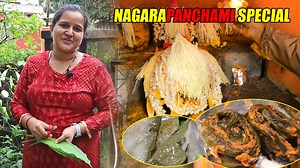 Hello friends, celebrated Nagara Panchami in a simple way as every year. Sharing the vlog with you all. Wish all our viewers a Happy Nagara Panchami. Pathrode Recipe: https://youtu.be/-E4OJVGTQqo Patholi (Gensele) Recipe: https://youtu.be/R3lxxNfJngE If you like our content then please like our video and comment your thoughts in the comment section. And don't forget to subscribe to our channel and like our Facebook Page | Mr & Mrs Kamath