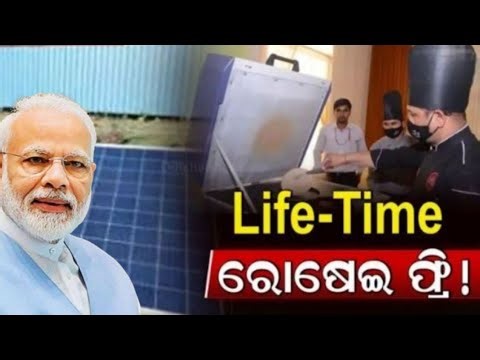 ₹12,000 for Lifetime FREE Cooking 😱 | Surya Nutan Solar Cooking System Explained | No Gas Needed!
