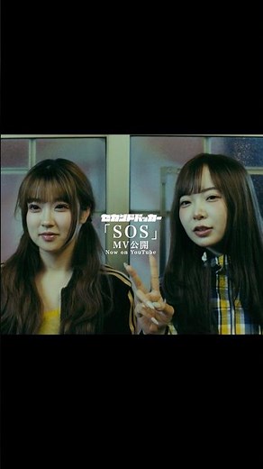 「SOS」MV公開！ #セカンドバッカー #一生友子 #バンド #shorts