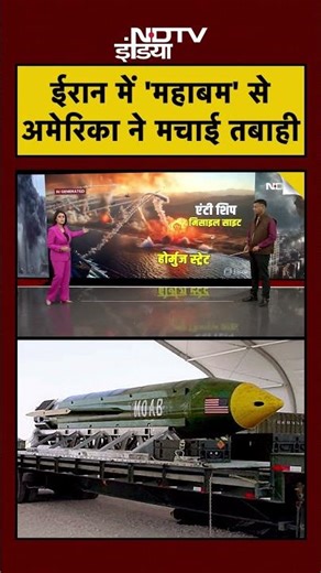 Strait of Hormuz | Iran Vs America War | Sucherita Kukreti: ईरान में 'महाबम' सेअमेरिका ने मचाई तबाही