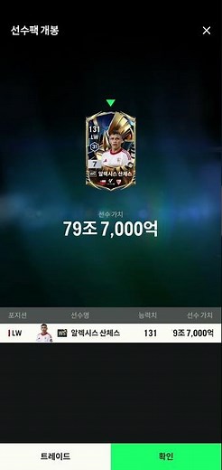 5월 버닝 20개 선수팩 상자 확률 검증!