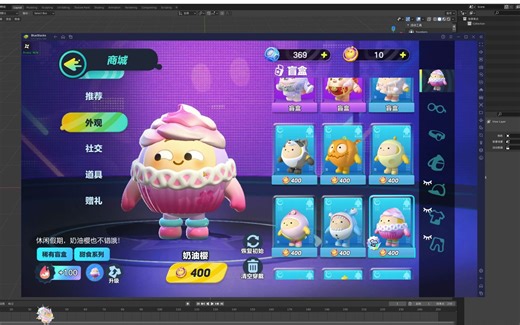 使用ninjaripper提取蛋仔派对模型