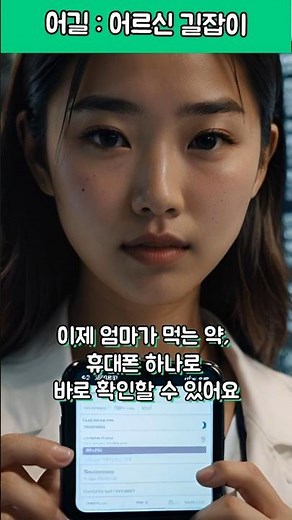 이제 약 정보 한 번에 확인해요! #내가먹는약 #심평원 #서비스소개 - 약정보 1편