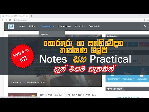 NVQ Level 4 in ICT - Practical Papers and Notes | ICT Learners
