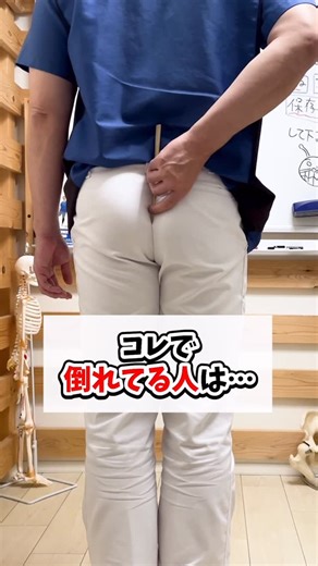 セルフケア教室 nobu先生@格闘家整体師 on Instagram: "挟んで割り箸が倒れてる人は、、、 ・骨盤が歪んでる ・太りやすい体質 ・自律神経も乱れやすい 今すぐチェックしてください✅ 🏆無料公式LINE登録で豪華特典 🏆 ━━━━━━━━━━━ ✅『あなた専用のケア方法』を無料で診断中🎁 ✅診断結果であなた専用ケア動画🎁 ✅あなたのお悩みにあったケア動画🎁 ✅足踏みだけで痩せて若返る動画🎁 ✅悩み別セルフケア動画🎁 ✅ピンポイントで痩せるケア動画🎁 ✅根本原因から体の痛みを改善させる方法🎁 ━━━━━━━━━━━ コチラよりNobu先生の施術体験など健康の事も無料配信していきます！ ⬇️受け取り方法はプロフィールから🙏 @nobu.639 繰り返しゆっくり見る場合は→【保存】がオススメです👍 -————————— 📕ストーリーズ、リールでも体のお悩みを解決するヒントやアイディアを更新しております✨ 是非チェックしてみてくださいね😃 -————————— このインスタでは、 『体の痛みや悩みを根本から解決し、楽しく生きていく』を テーマに 痛み解消