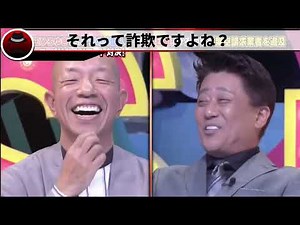 【ひろゆき】 神回ひろゆき架空請求業者と対決【ひろゆき切り抜き】