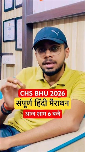 CHS BHU 2026 Complete Hindi Marathon Vipul Sir Live