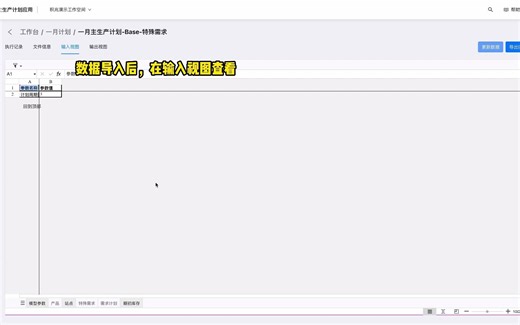 积兆Flow平台使用快速入门
