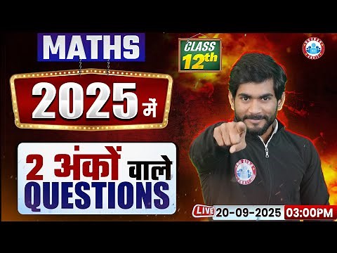 Class 12 Maths Important Questions 2025 | 2 Marks Important Questions Maths Class 12 | By Amit Sir